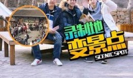 旅行真人秀现场爆料视频,现场爆料视频大曝光